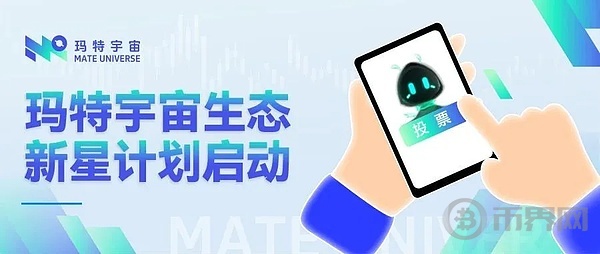 玛特宇宙集结号已吹响 行稳致远 笃行不怠 我们一直在行动 image 0