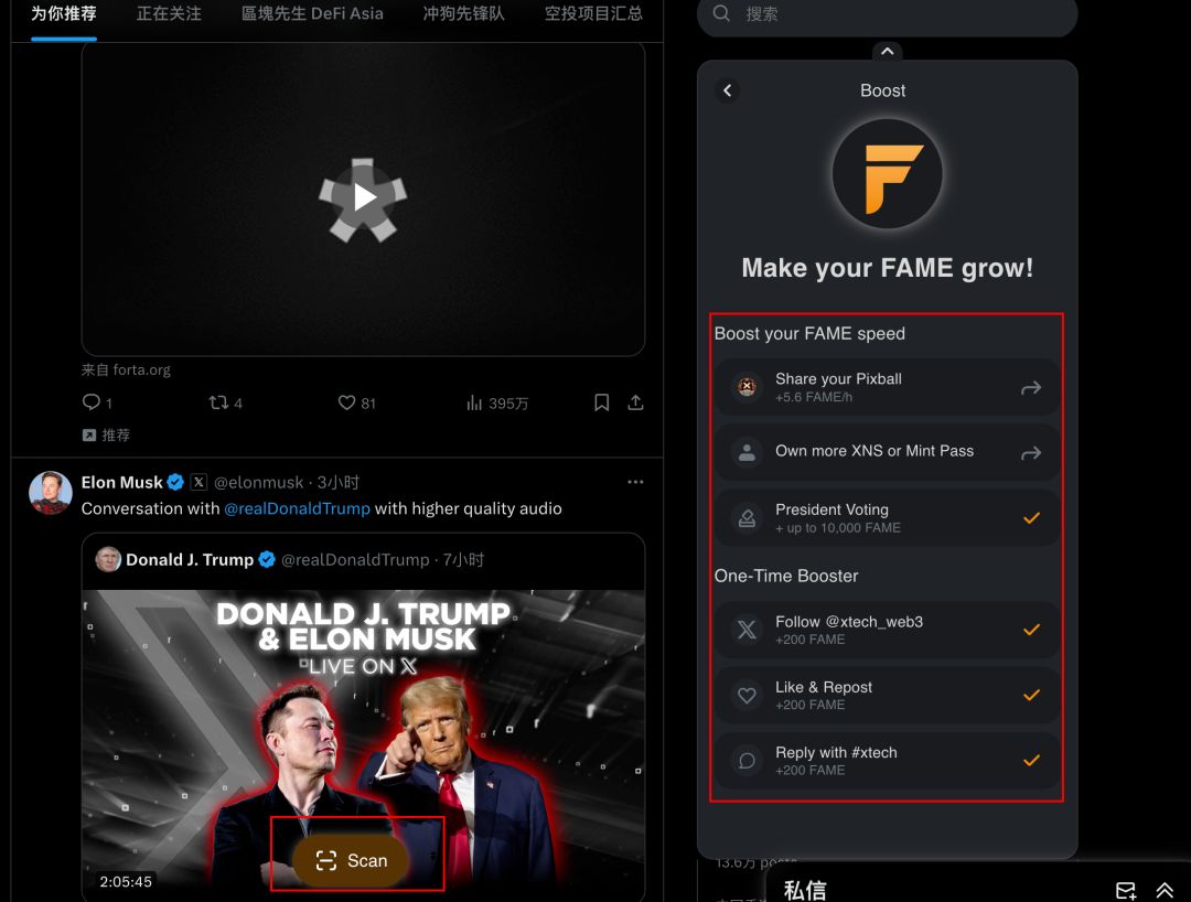 如何参与新SocialFi平台XTech？ image 6