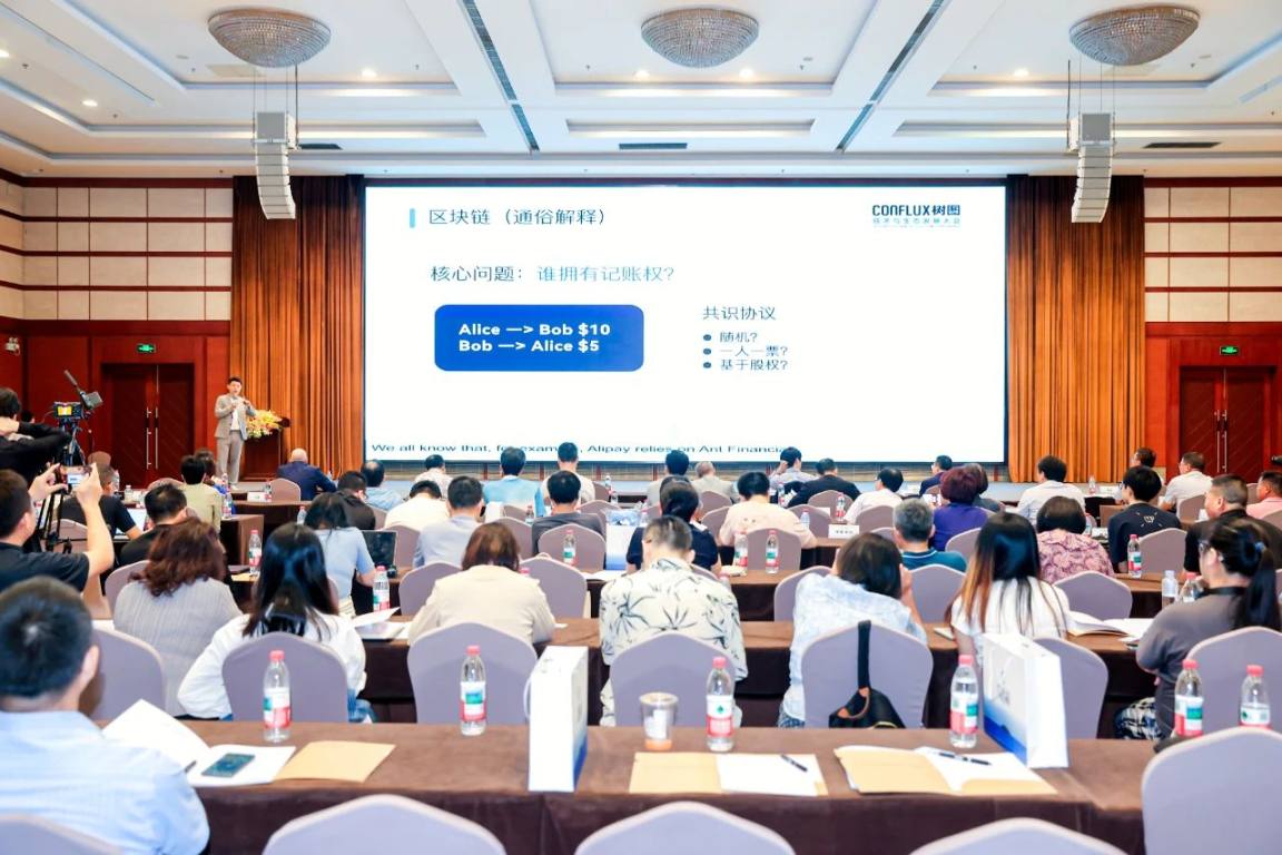 CertiK 创始人顾荣辉出席上海 Conflux 大会，聚焦 Web3 全球化中的安全与合规路径 image 2