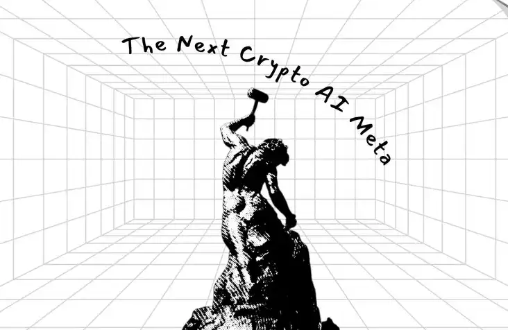 牛回速归？Crypto AI的下一个投资风口