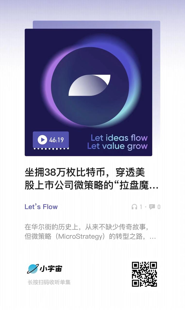 坐拥 38 万枚比特币,穿透微策略的“拉盘魔术” image 1