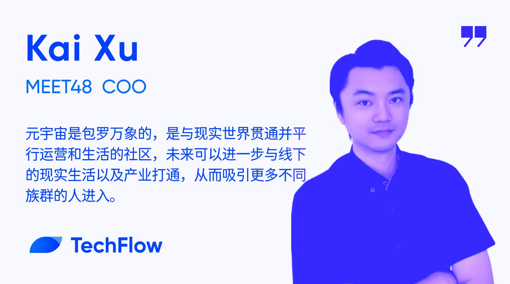 对话 MEET48 COO：MEET48 的 AIUGC 生态的豪赌和野望，AI-LLM 和 Web5 构架篇 image 0