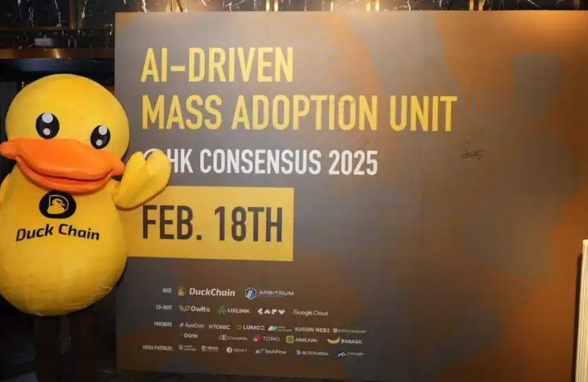 DuckChain携手Arbitrum「AI-Driven Mass Adoption Unit」活动圆满落幕，推动AI赋能Web3生态发展