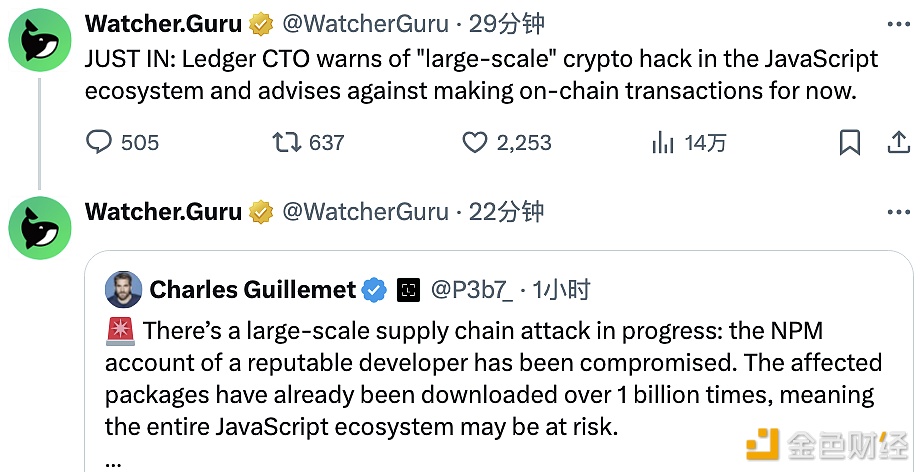 Ledger CTO警告JavaScript生态或现大规模黑客攻击,建议暂缓链上交易