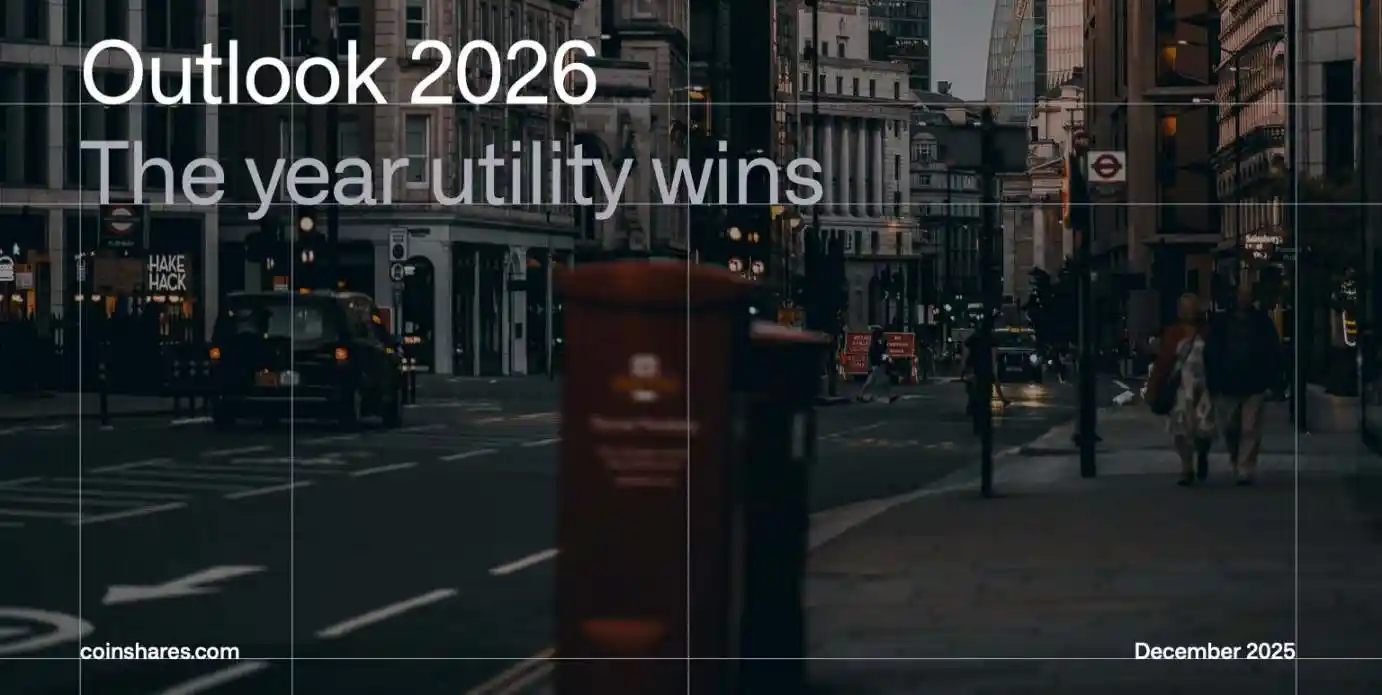 解讀CoinShares2026報告:告別投機敘事,擁抱實用性元年 image 0