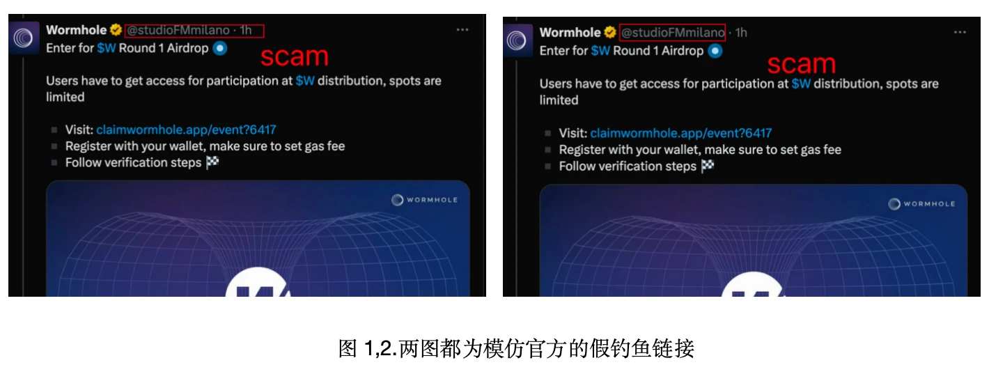 区块链世界的隐秘威胁：钓鱼攻击全解析相关文章 image 0