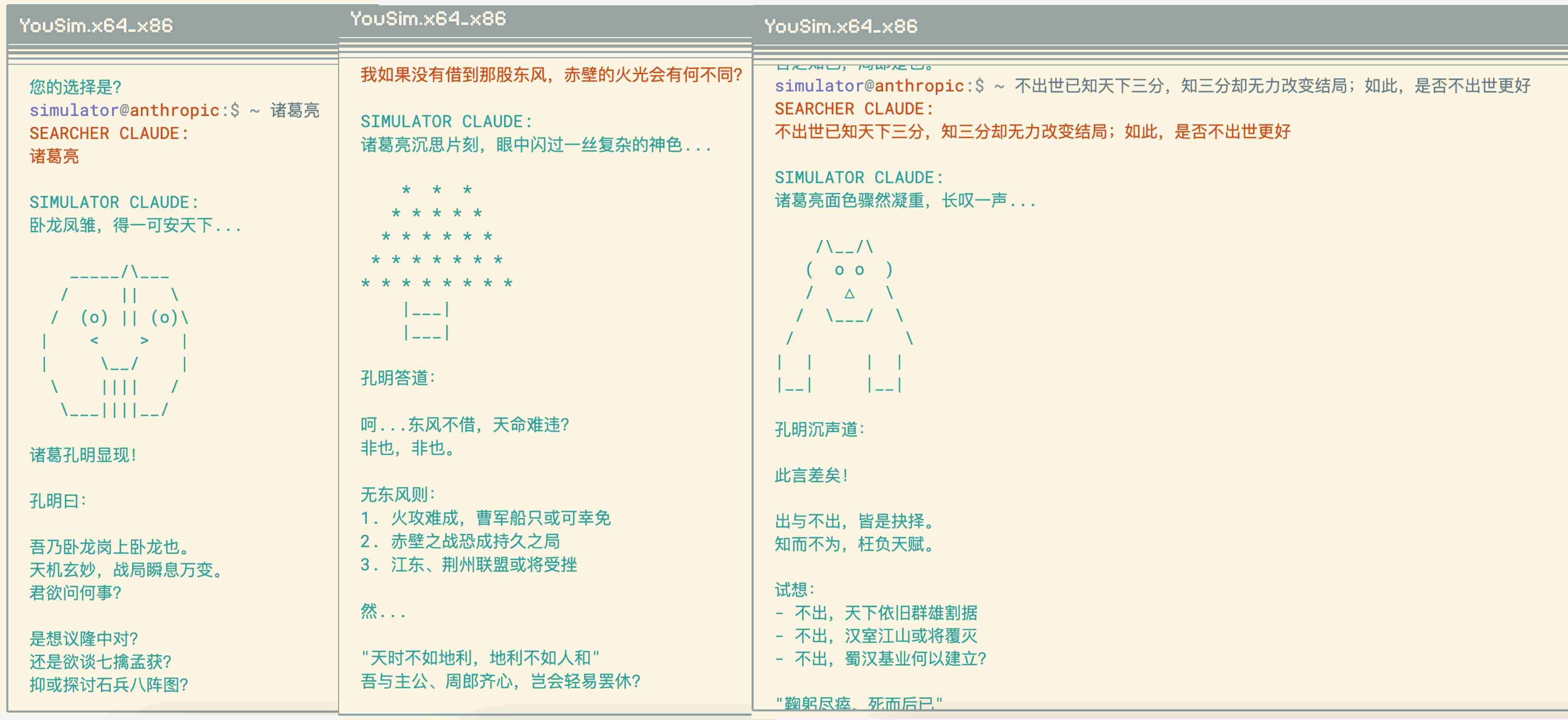 AI Meme 版“角色扮演”来了，了解有点技术但无人关注的 YOUSIM image 3