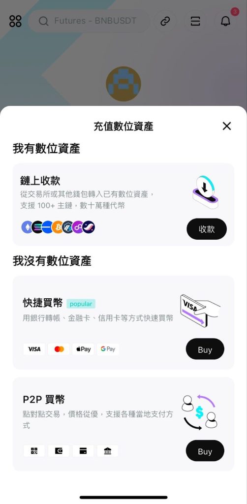 Bitget Wallet 是什麼：操作教學、詐騙可能性、DEX 聚合 image 12