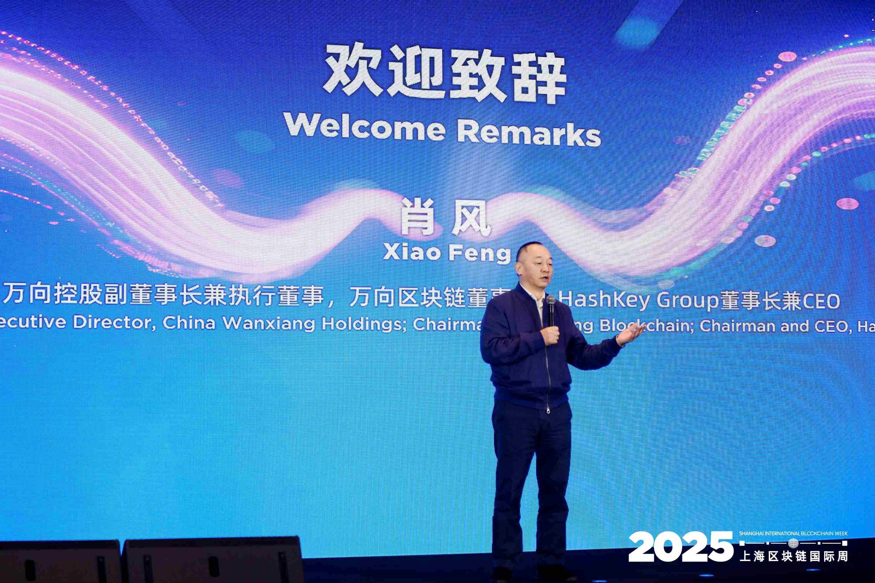 Великое открытие 11-го Всемирного саммита по блокчейну 2025: Web3, без границ image 1