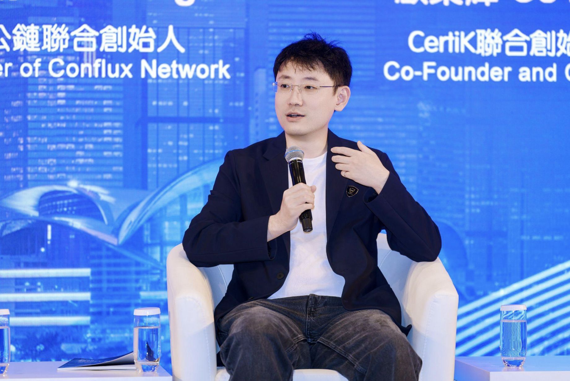 El cofundador de CertiK, Gu Ronghui, asistió al Foro Internacional de Finanzas de China · Cumbre de Hong Kong: se debatió la regulación de los activos digitales y el nuevo panorama regulatorio global. image 1
