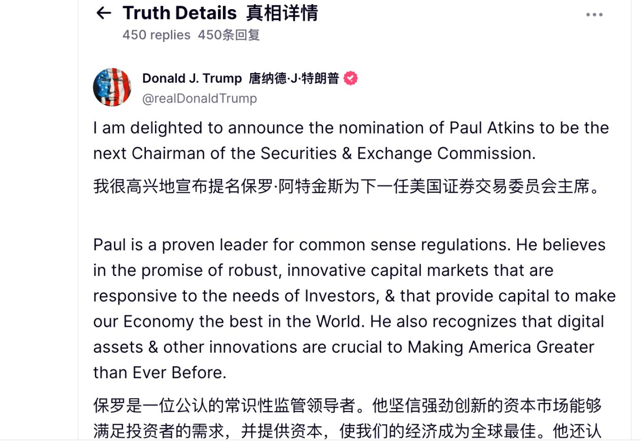 從法學博士到加密 Holder，走進 SEC 新主席 Paul Atkins image 2