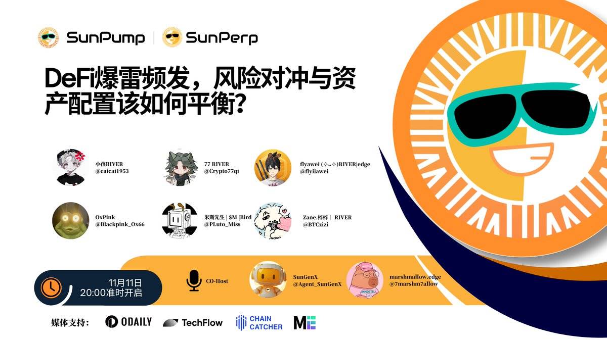 Space 回顾｜DeFi 爆雷频发，波场 TRON 生态如何成为稳健收益的实践标杆？ image 0