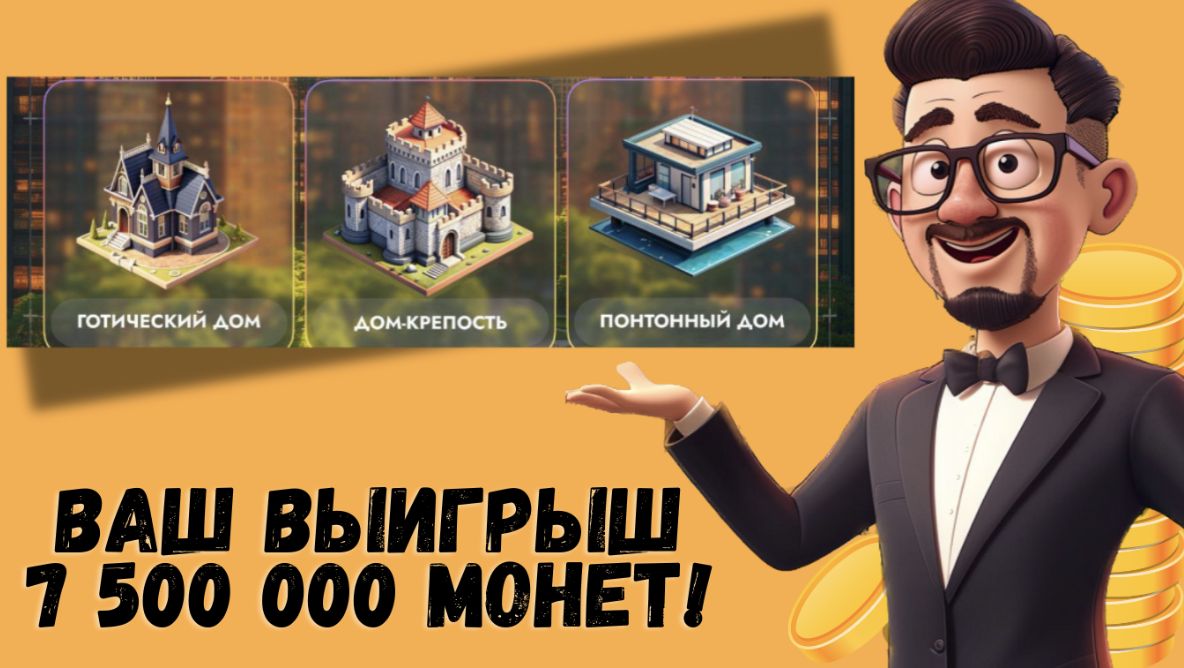 Ежедневное комбо City Holder 7-8 ноября image 1