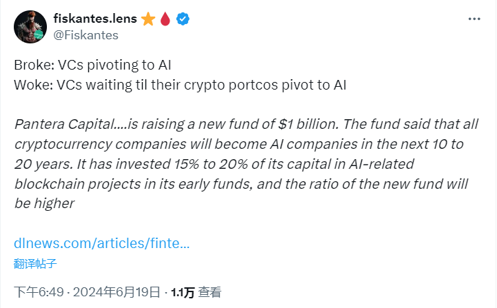 Bankless：为什么风投公司大举押注Crypto x AI image 1