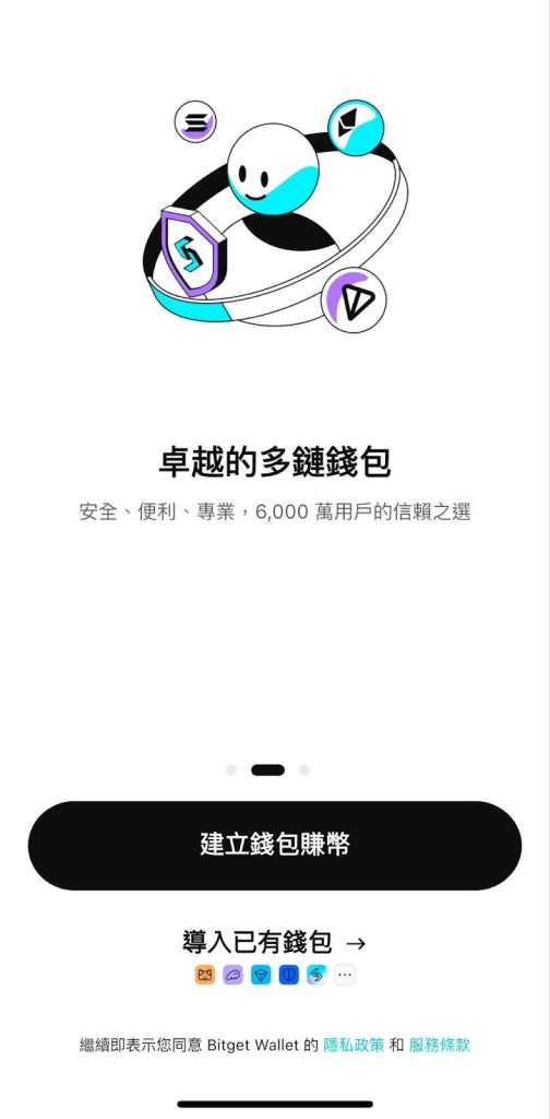 Bitget Wallet 是什麼：操作教學、詐騙可能性、DEX 聚合 image 3