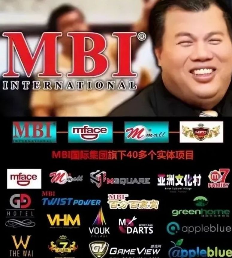 揭秘引渡犯 MBI 张誉发：从马来西亚到香港 传销诈骗数千亿 image 2