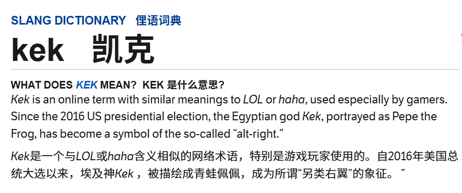 馬斯克的新推特名號 Kekius Maximus，指的是神化的 PEPE？ image 7