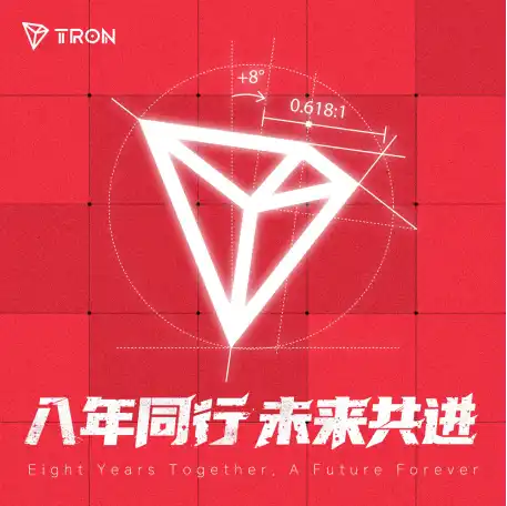 波場TRON八週年：從被質疑到引起全球共鳴的成長之路 image 0