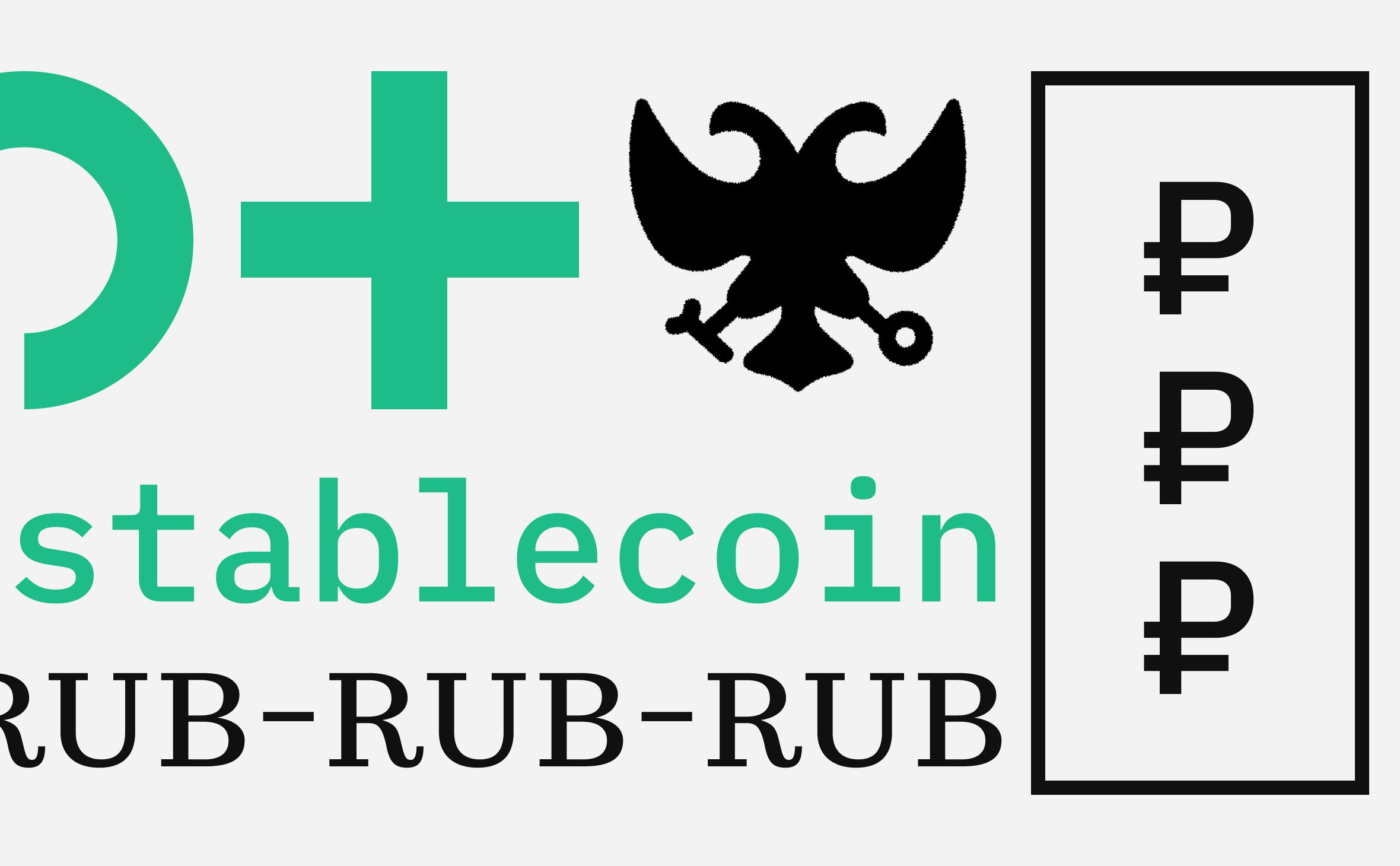 Рублевый стейблкоин А7А5 первым в России признан ЦФА. Что это значит image 0