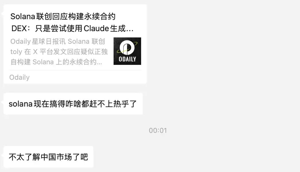 Solana的信仰危機：基本面無敵，為何價格卻「躺平」？ image 0