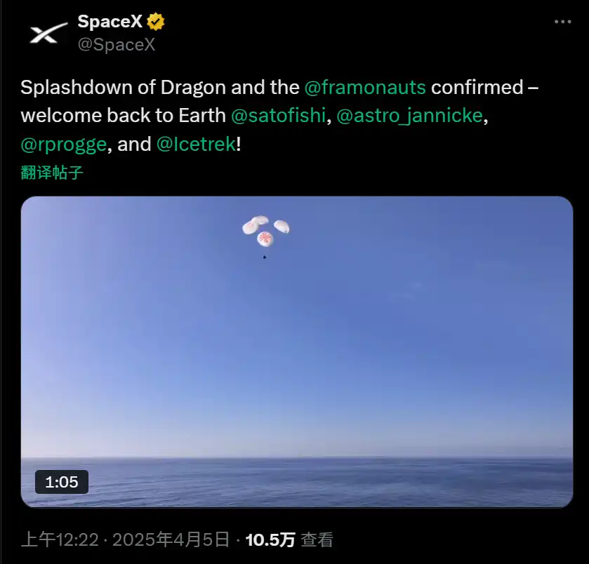 Tàu vũ trụ có người lái Dragon của nhà đồng sáng lập F2Pool Wang Chun đã trở về Trái Đất và SpaceX đã gửi tin nhắn chúc mừng