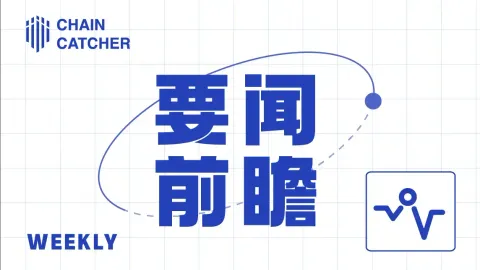Dự báo tin tức nổi bật tuần này | Immunefi (IMU) mở bán token trên CoinList; SharpLink và ETHZilla công bố báo cáo tài chính