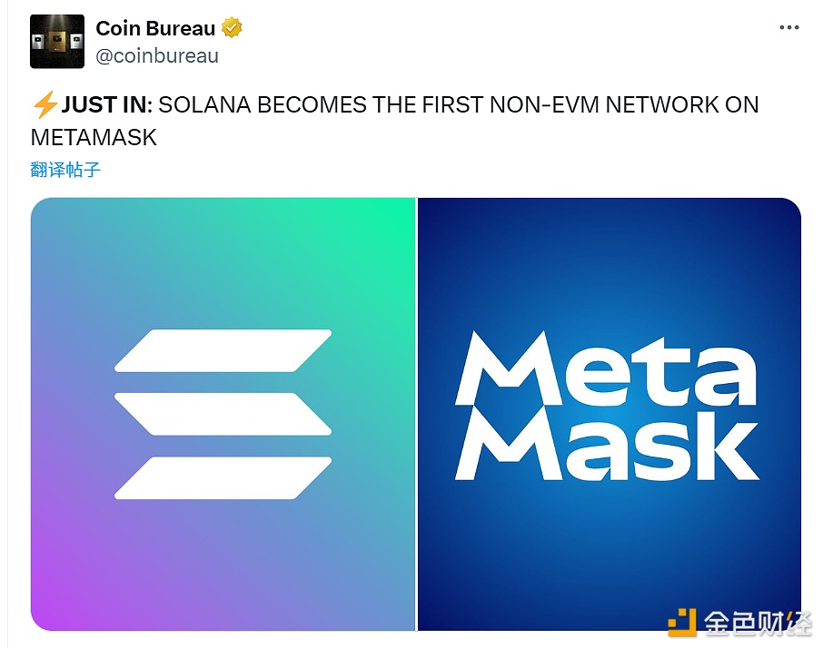 Solana se convierte en la primera red no EVM en MetaMask