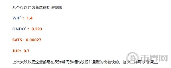 降息之前是否会有绝佳抄底机会?抄底以太的性价比高于大饼? image 3