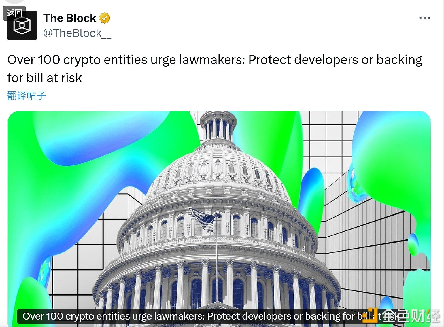 超過百家加密貨幣機構呼籲議員：在審議數位資產行業監管方案時保護軟體開發者