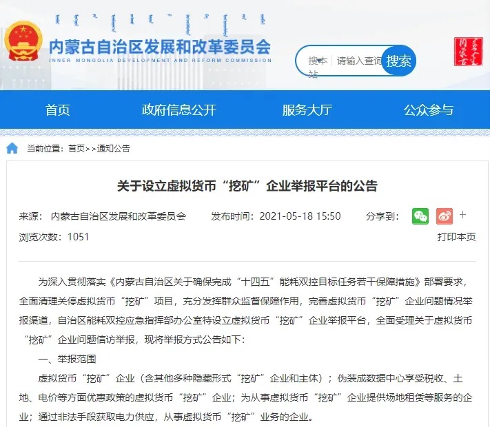 比特币迎来“美国产”，加密货币挖矿成大国博弈新焦点 image 3