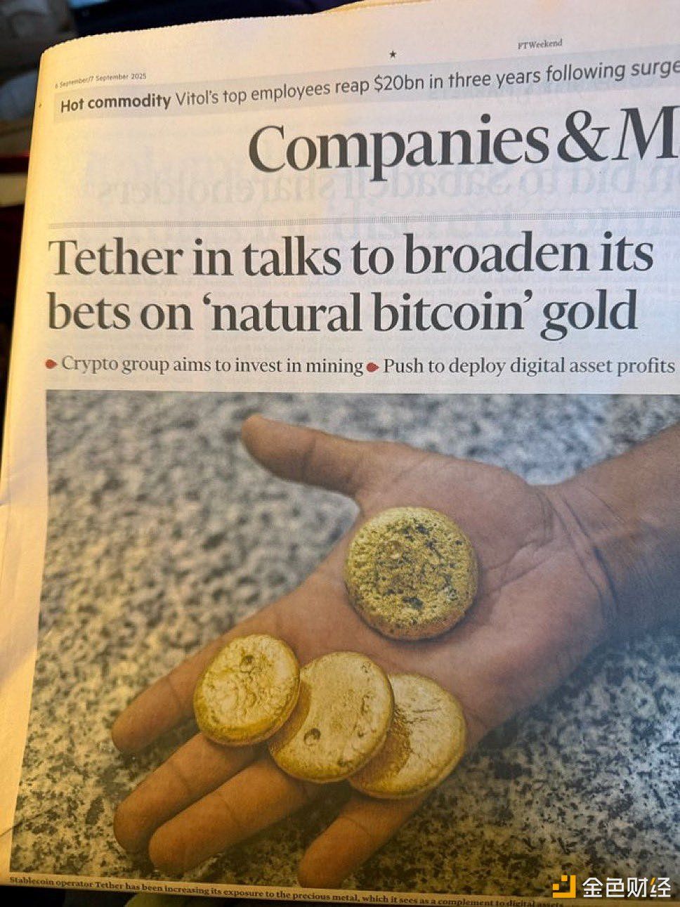 英国《金融时报》头条称黄金为“天然比特币”