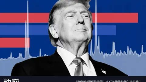 WLFI Enters US Stock Market: Can Trump's $10 Billion Boost the Bull Run?