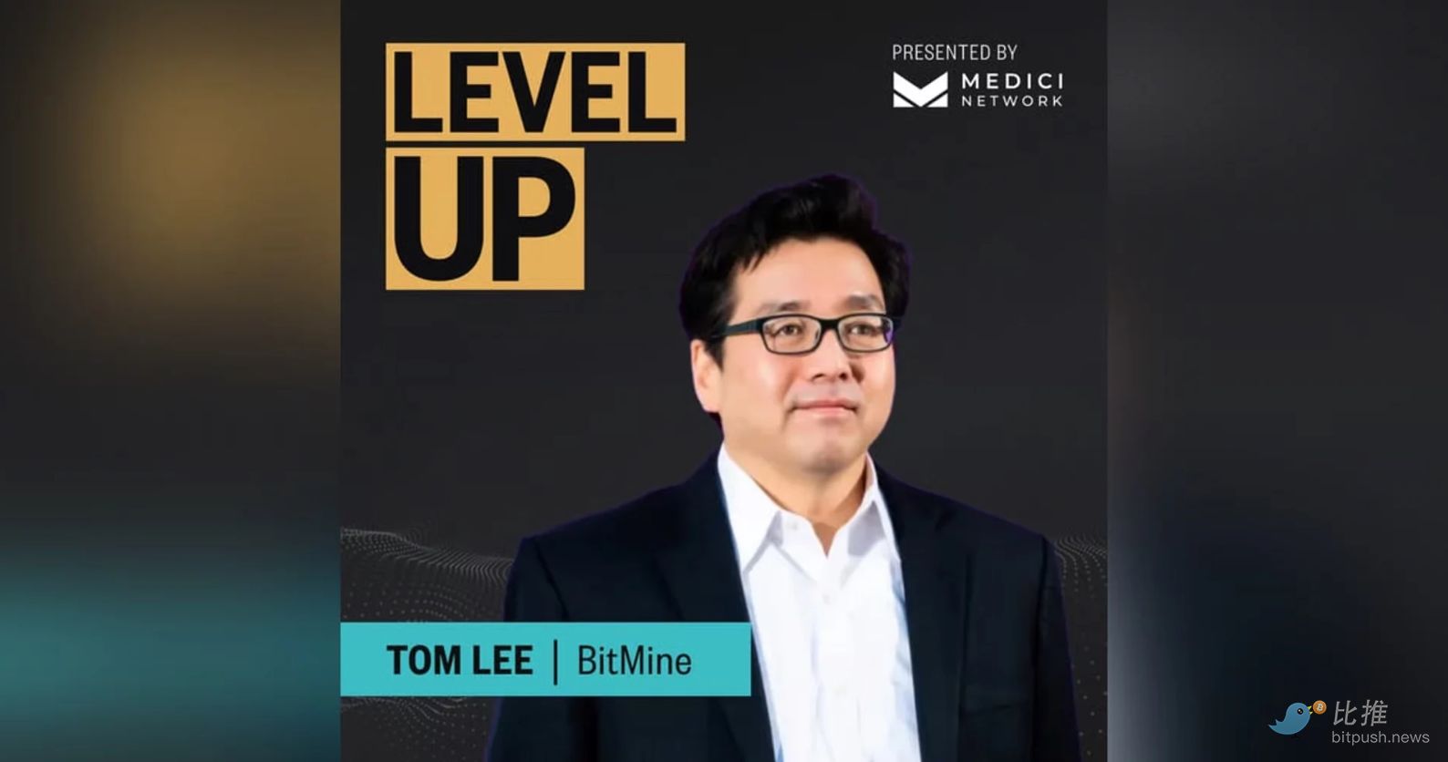 Tom Lee：ETHは「1971年の瞬間」を迎えており、6万ドルの評価は妥当 image 1