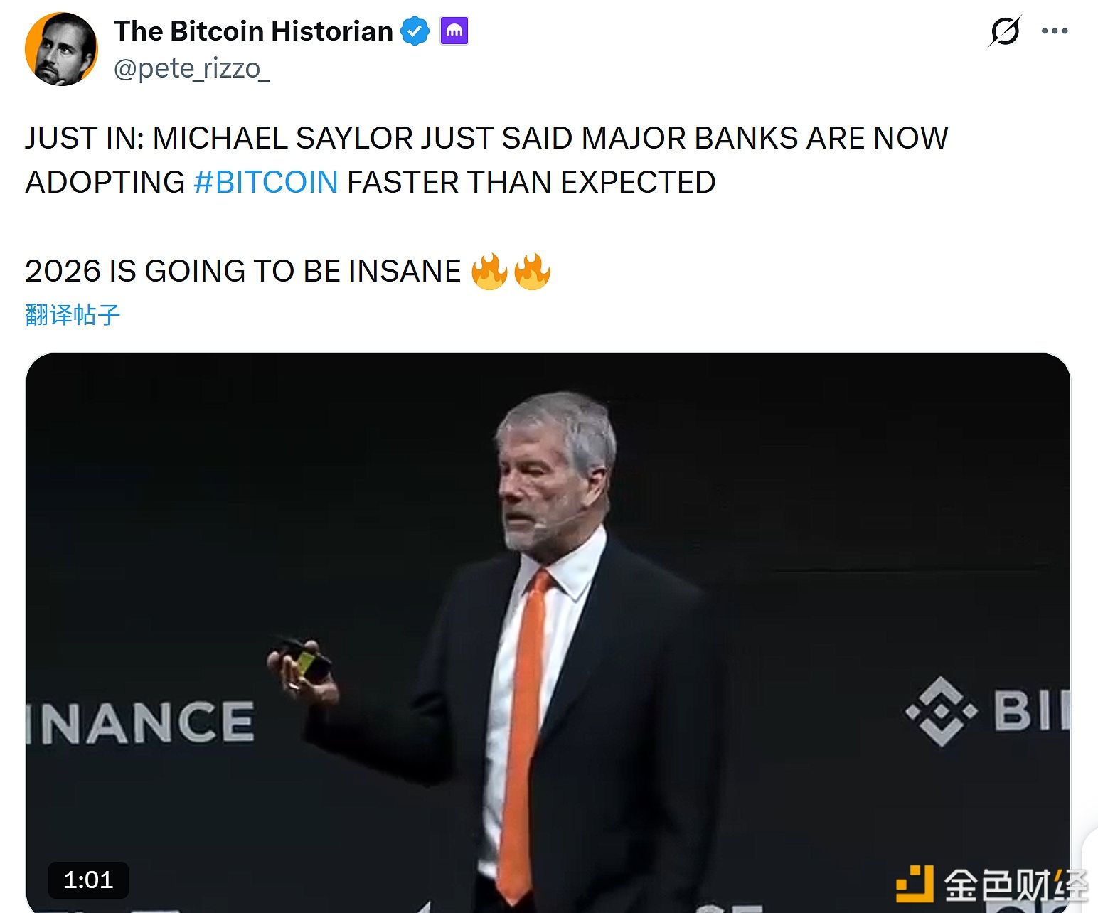 Michael Saylor：各大银行采用比特币的速度比预期更快