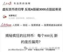 虚拟货币终归零,A 股再破 3000 点挺起脊梁 image 3