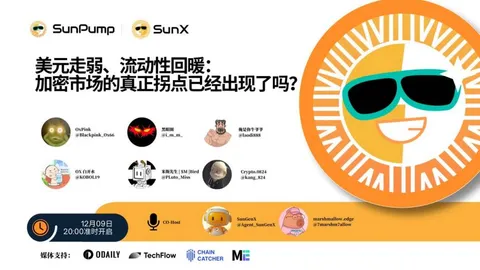 Space điểm lại|Khi đồng USD suy yếu gặp thanh khoản phục hồi: Dự đoán xu hướng thị trường crypto và chiến lược phát triển hệ sinh thái TRON