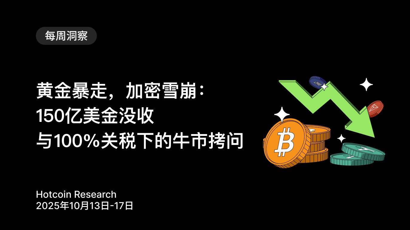 Vàng tăng vọt, tiền mã hóa sụp đổ: 15 tỷ USD bị tịch thu và câu hỏi về thị trường bò dưới mức thuế 100%