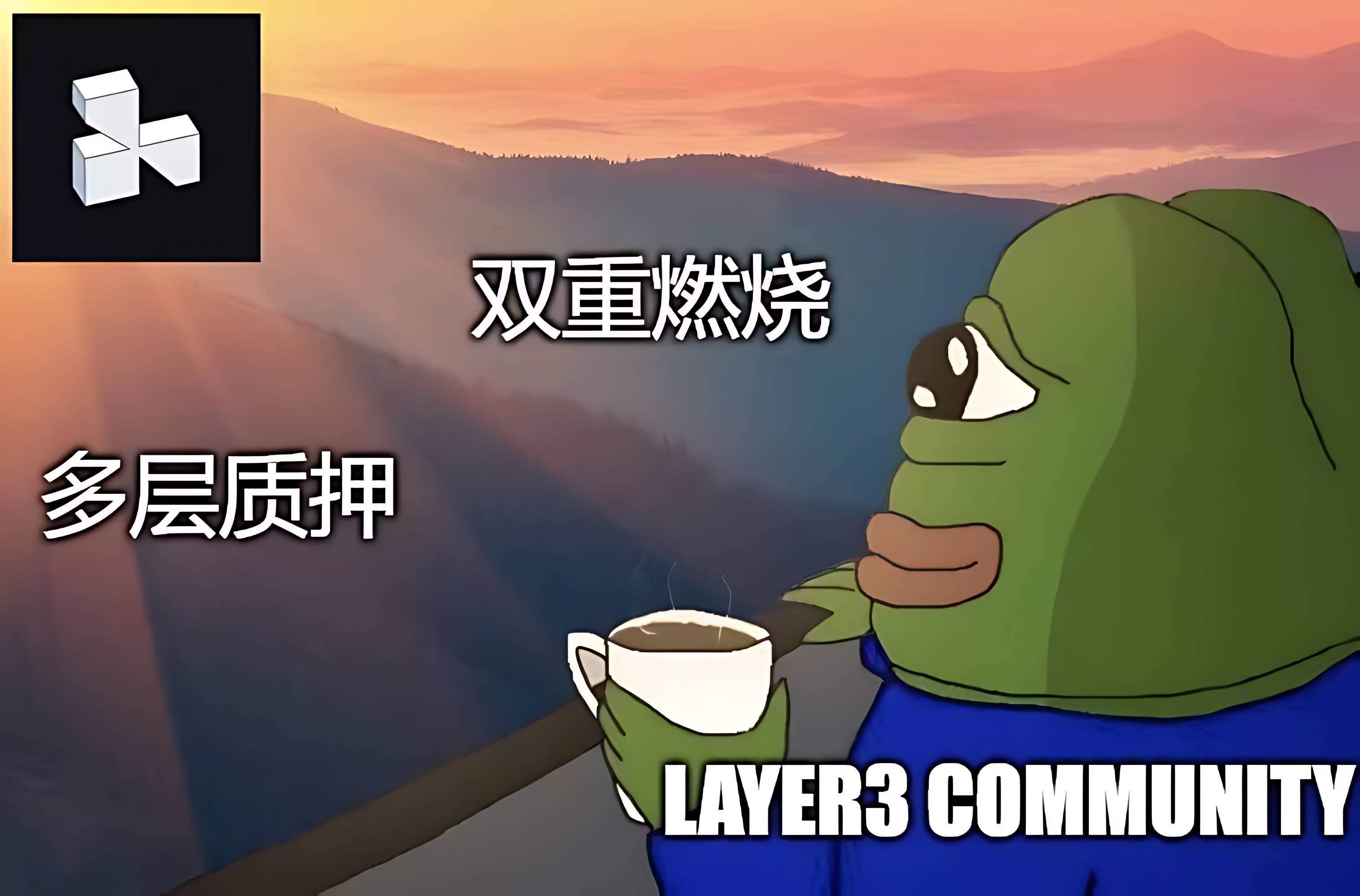 详解 Layer3:双重燃烧 + 三层质押,释放注意力经济的巨大潜力 image 4