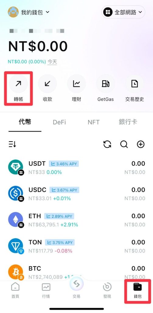 Bitget Wallet 是什麼：操作教學、詐騙可能性、DEX 聚合 image 15