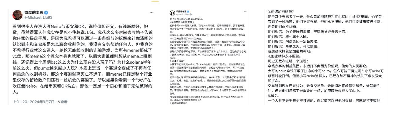 阴谋集团丝滑上所，社区却被打脸？Neiro 大小写之争到底怎么个事 image 5