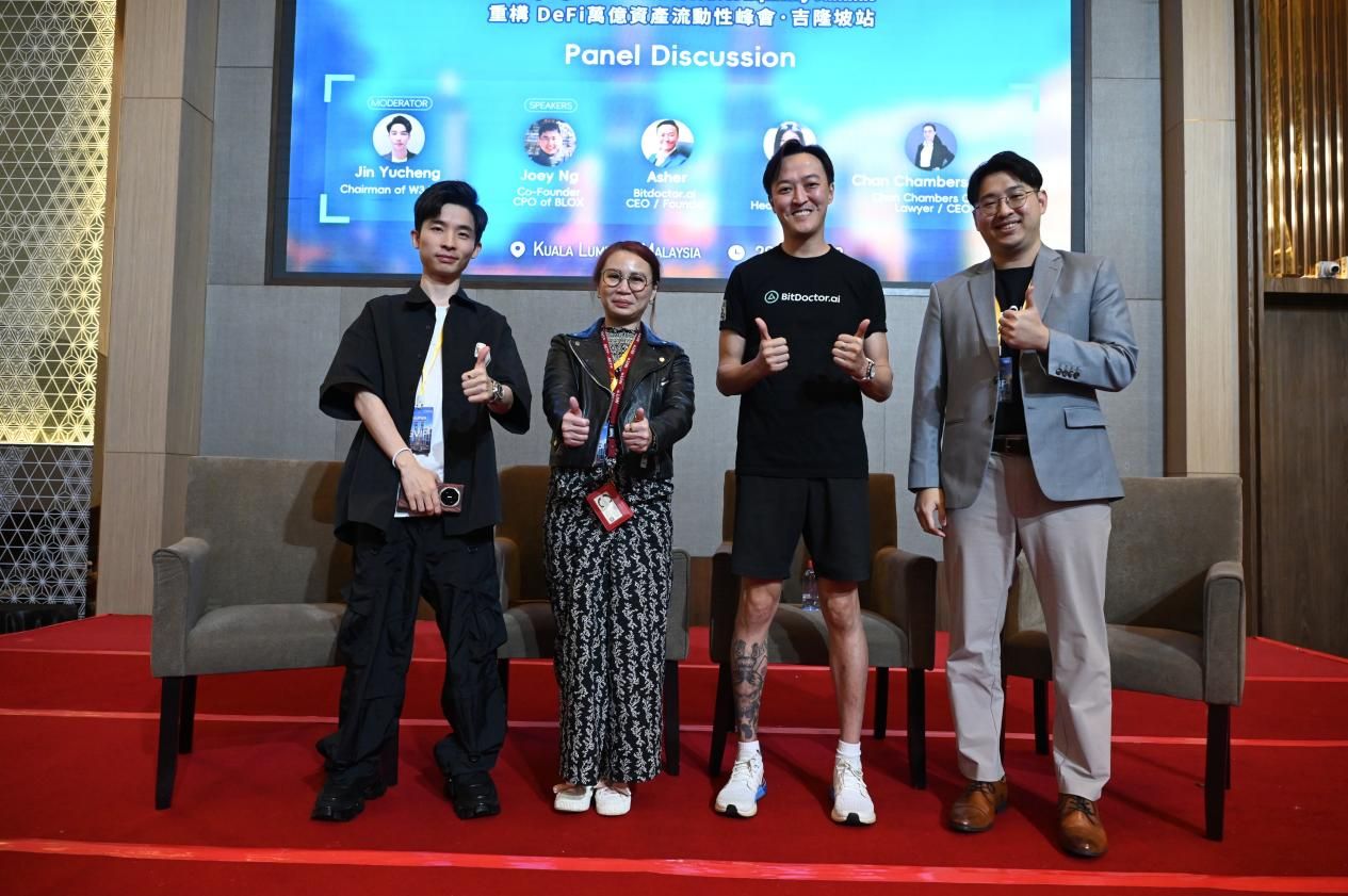 AI+RWA：重构DeFi万亿资产流动性峰会回顾 image 8