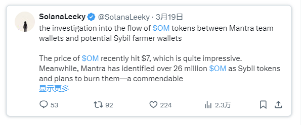 揭秘加密阴谋集团的数据操纵，操控实际流通量的非对称收割 image 3