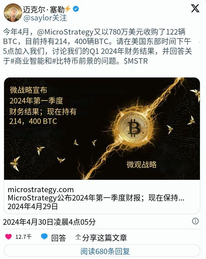 拥有最大比特币投资组合的 10 家上市公司 image 1