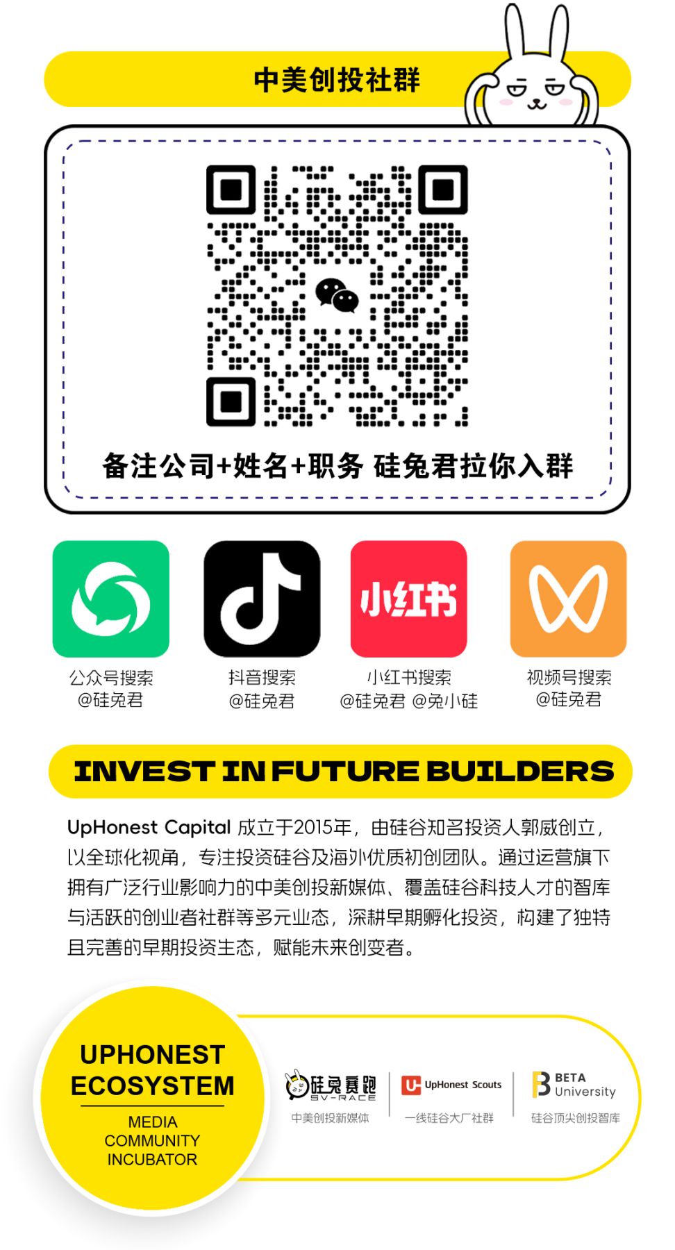 1000 家初创背后的人才密码:谁在批量制造独角兽 image 16
