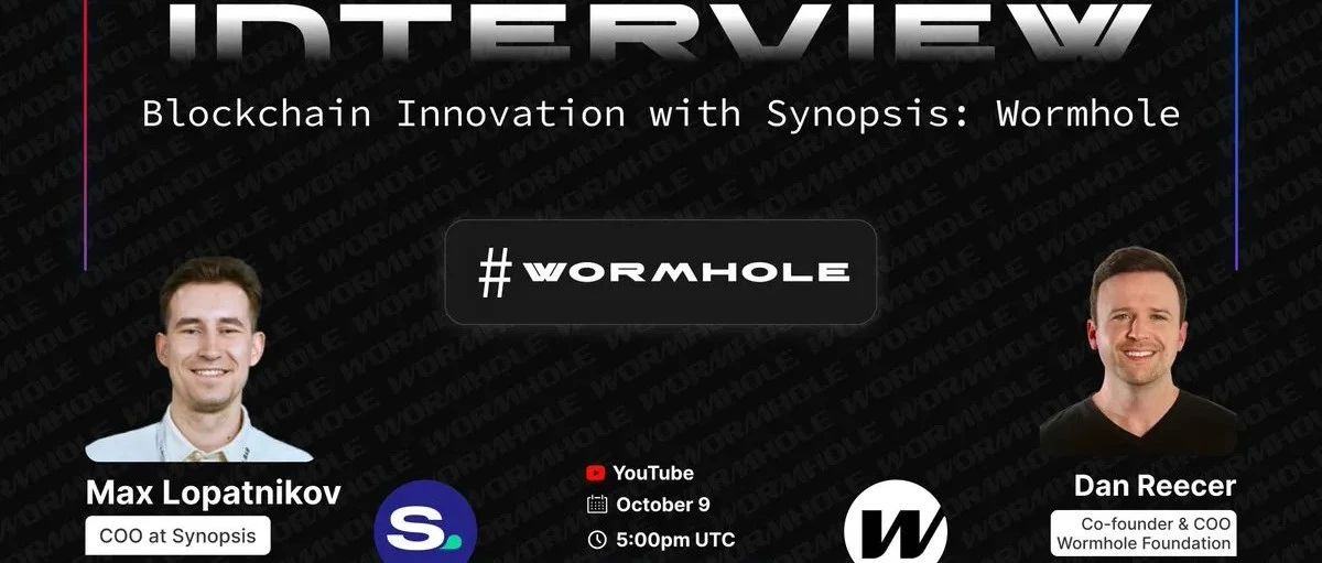 专访 Dan Reecer：Wormhole 是稳定币、比特币和下一代应用的多链解决方案可靠选择