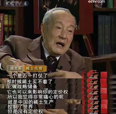 一篇看懂稀土：卡住美国脖子的“中国王牌” image 5