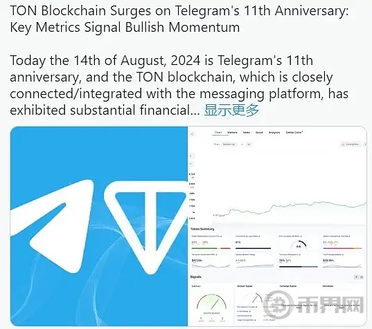 潜在买入信号揭晓, TON 价格即将创下新高! image 2