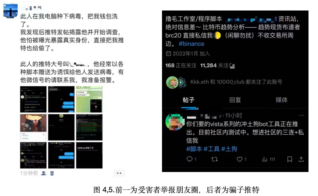 区块链世界的隐秘威胁：钓鱼攻击全解析相关文章