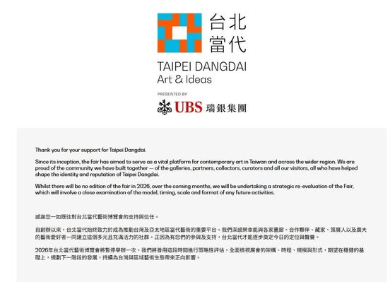 评论：为何艺术展正在消失，加密货币成了富人的洗钱工具？ image 0