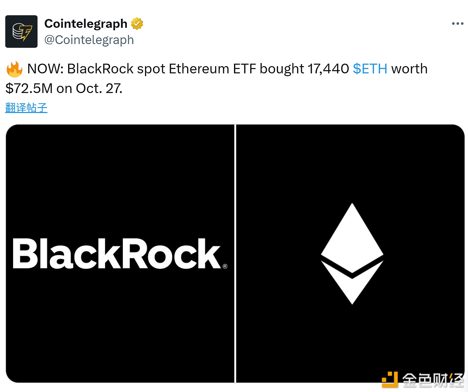 貝萊德現貨以太坊ETF昨日買入17,440枚以太坊